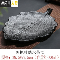 三维工匠 陶瓷干泡茶盘大号排水创意简约家用功夫茶具茶台茶海茶托盘 江枫蓄水式茶盘(黑)