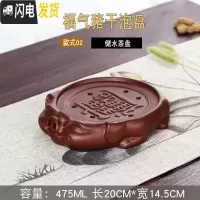 三维工匠紫砂储水式茶盘小茶台家用茶海简约茶托客厅功夫茶具托盘干泡台 福气猪干泡盘(紫色)款二