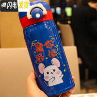 三维工匠本命年保温杯红色鼠年弹盖直饮口男女不锈钢创意便携潮流茶水杯子 鼠你好运3507729鼠系列保温杯