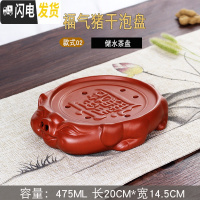 三维工匠紫砂储水式茶盘小茶台家用茶海简约茶托客厅功夫茶具托盘干泡台 福气猪干泡盘(红色)款二