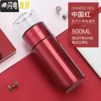 三维工匠茶水分离泡茶杯316不锈钢保温杯男女士旅行网红水杯便携 中国红[送杯套杯刷]