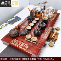三维工匠全自动玻璃烧水壶茶具套装简约家用功夫实木茶盘一体茶台茶道整套 红色五福临门黑陶玻璃壶套装