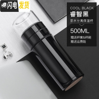 三维工匠茶水分离泡茶杯316不锈钢保温杯男女士旅行网红水杯便携 睿智黑[送杯套杯刷]