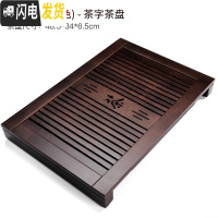 三维工匠黑檀木茶盘一人两人用简约家用功夫茶具托盘小型实木沥水茶台干泡 红木-茶字茶盘(檀色)