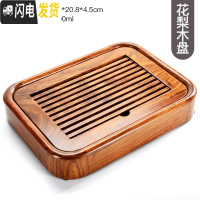 三维工匠黑檀木茶盘一人两人用简约家用功夫茶具托盘小型实木沥水茶台干泡 花梨木小盛水茶盘