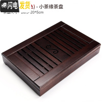 三维工匠黑檀木茶盘一人两人用简约家用功夫茶具托盘小型实木沥水茶台干泡 红木-小茶缘茶盘(檀色)