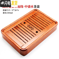 三维工匠黑檀木茶盘一人两人用简约家用功夫茶具托盘小型实木沥水茶台干泡 南洋花梨木中盛水福缘