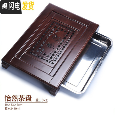 三维工匠茶盘家用实木托盘储水式不锈钢茶海抽屉式茶托盘茶台茶具套装 怡然配不锈钢茶盘