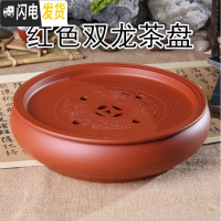 三维工匠功夫茶盘茶海茶台紫砂大茶盘陶瓷茶具简约家用圆形茶托盘储水小号 红色双龙(10英寸26cm)