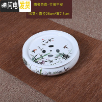 三维工匠功夫茶盘茶海茶台紫砂大茶盘陶瓷茶具简约家用圆形茶托盘储水小号 花色10寸陶瓷竹报平安