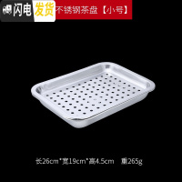三维工匠不锈钢家用茶盘长方形功夫茶具小茶台蓄水式茶海储水简约茶托盘 [小号茶盘]长26*宽19*高4.5cm