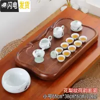 三维工匠茶盘家用简约长方形客厅功夫茶具套装排水托盘大号茶海泡茶小茶台 小平板花梨纹+荷韵茶具