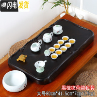 三维工匠茶盘家用简约长方形客厅功夫茶具套装排水托盘大号茶海泡茶小茶台 大平板黑檀纹+荷韵茶具