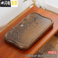 三维工匠茶盘家用简约长方形客厅功夫茶具套装排水托盘大号茶海泡茶小茶台 小平板鸡翅纹
