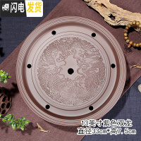 三维工匠功夫茶盘茶海茶台紫砂大茶盘陶瓷茶具简约家用圆形茶托盘储水小号 紫色双龙(13英寸33cm)