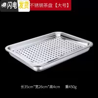 三维工匠不锈钢家用茶盘长方形功夫茶具小茶台蓄水式茶海储水简约茶托盘 [大号茶盘]长35*宽26*高4cm