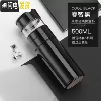 三维工匠茶水分离泡茶杯316不锈钢保温杯男女士旅行网红水杯便携 杯盖款-睿智黑[送杯套杯刷]