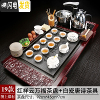 三维工匠功夫茶具套装家用简约全自动电磁炉四合一体茶台整套陶瓷实木茶盘 19款:红祥云万福茶盘全自动白瓷唐诗茶具