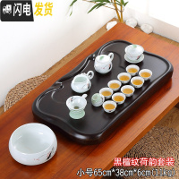 三维工匠茶盘家用简约长方形客厅功夫茶具套装排水托盘大号茶海泡茶小茶台 小平板黑檀纹+荷韵茶具