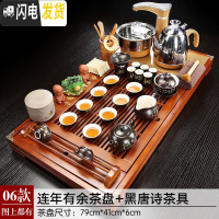 三维工匠功夫茶具套装家用简约全自动电磁炉四合一体茶台整套陶瓷实木茶盘 06款:年年有余茶盘全自动黑唐诗茶具