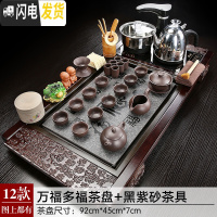 三维工匠功夫茶具套装家用简约全自动电磁炉四合一体茶台整套陶瓷实木茶盘 12款:万福多福茶盘全自动黑紫砂茶具