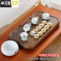 三维工匠茶盘家用简约长方形客厅功夫茶具套装排水托盘大号茶海泡茶小茶台 小平板鸡翅纹+荷韵茶具