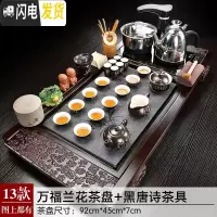 三维工匠功夫茶具套装家用简约全自动电磁炉四合一体茶台整套陶瓷实木茶盘 13款:万福兰花茶盘全自动黑唐诗茶具