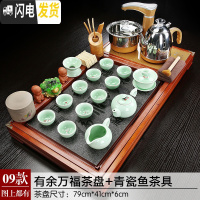 三维工匠功夫茶具套装家用简约全自动电磁炉四合一体茶台整套陶瓷实木茶盘 09款:有余万福茶盘全自动青瓷鱼茶具