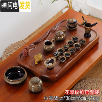 三维工匠茶盘家用简约长方形客厅功夫茶具套装排水托盘大号茶海泡茶小茶台 红色小平板花梨纹均窑