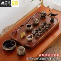 三维工匠茶盘家用简约长方形客厅功夫茶具套装排水托盘大号茶海泡茶小茶台 红色小平板花梨纹均窑