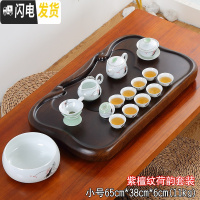 三维工匠茶盘家用简约长方形客厅功夫茶具套装排水托盘大号茶海泡茶小茶台 小平板紫檀纹+荷韵茶具