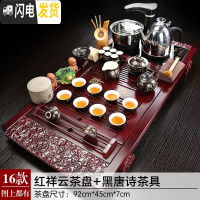 三维工匠功夫茶具套装家用简约全自动电磁炉四合一体茶台整套陶瓷实木茶盘 16款:红祥云茶盘全自动黑唐诗茶具