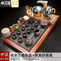 三维工匠功夫茶具套装家用简约全自动电磁炉四合一体茶台整套陶瓷实木茶盘 07款:有余万福茶盘全自动黑紫砂茶具
