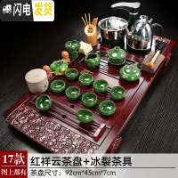 三维工匠功夫茶具套装家用简约全自动电磁炉四合一体茶台整套陶瓷实木茶盘 17款:红祥云茶盘全自动冰裂茶具