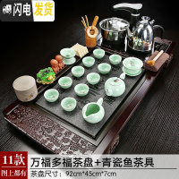 三维工匠功夫茶具套装家用简约全自动电磁炉四合一体茶台整套陶瓷实木茶盘 11款:万福多福茶盘全自动青瓷鱼茶具