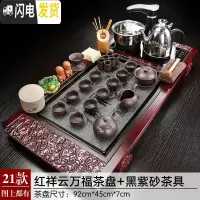 三维工匠功夫茶具套装家用简约全自动电磁炉四合一体茶台整套陶瓷实木茶盘 21款:红祥云万福茶盘全自动黑紫砂茶具