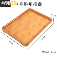 三维工匠竹制托盘茶盘茶具大小号茶托茶台日式简约竹托盘长方形实木茶具 中号斜角托盘