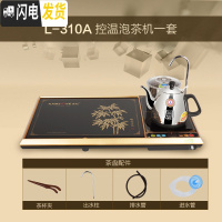 三维工匠 钢化玻璃茶盘泡茶机自动上水整套茶具套装 家用 简约 -310A