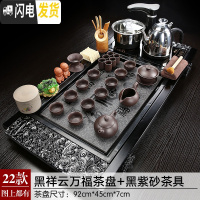 三维工匠功夫茶具套装家用简约全自动电磁炉四合一体茶台整套陶瓷实木茶盘 22款:黑祥云万福茶盘全自动黑紫砂茶具