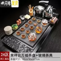 三维工匠功夫茶具套装家用简约全自动电磁炉四合一体茶台整套陶瓷实木茶盘 24款:黑祥云万福茶盘全自动玻璃茶具