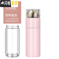 三维工匠茶水分离泡茶杯316不锈钢保温杯男女士旅行网红水杯便携 淡雅粉[带双层玻璃杯体][送杯套杯刷]