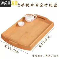 三维工匠竹制托盘茶盘茶具大小号茶托茶台日式简约竹托盘长方形实木茶具 新款曲边中号手提托盘