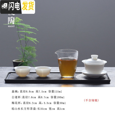 三维工匠壶承 日式枯山水陶瓷干泡茶盘长方形简约托盘黑陶家用功夫小 茶台 白瓷盖碗小套组茶具