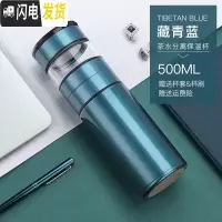 三维工匠茶水分离泡茶杯316不锈钢保温杯男女士旅行网红水杯便携 杯盖款-藏青蓝[送杯套杯刷]