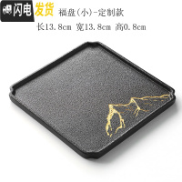 三维工匠壶承 日式枯山水陶瓷干泡茶盘长方形简约托盘黑陶家用功夫小 茶台 福盘(小)-定制款茶具