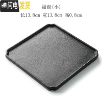 三维工匠壶承 日式枯山水陶瓷干泡茶盘长方形简约托盘黑陶家用功夫小 茶台 福盘(小)茶具