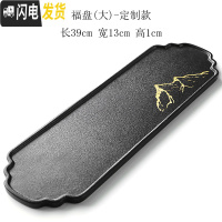 三维工匠壶承 日式枯山水陶瓷干泡茶盘长方形简约托盘黑陶家用功夫小 茶台 福盘(大)-定制款茶具