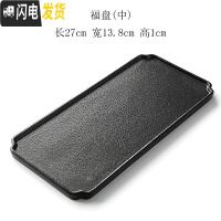 三维工匠壶承 日式枯山水陶瓷干泡茶盘长方形简约托盘黑陶家用功夫小 茶台 福盘(中)茶具
