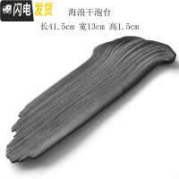 三维工匠壶承 日式枯山水陶瓷干泡茶盘长方形简约托盘黑陶家用功夫小 茶台 海浪干泡台茶具