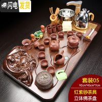三维工匠实木茶盘整套功夫茶具套装全自动电磁炉托盘一体家用简约茶台茶海 05立体佛红紫砂